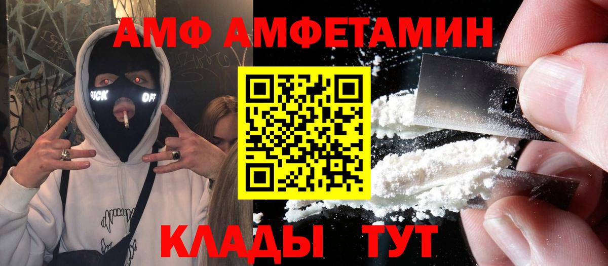Амфетамин VHQ  АМФЕТАМИН  Фролово  Вход с VPN 