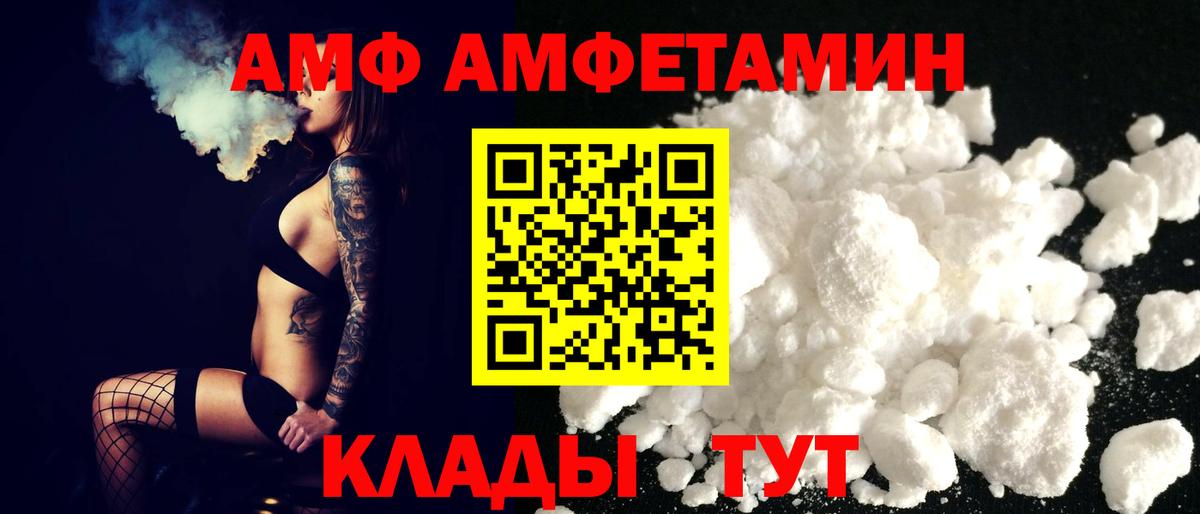 АМФЕТАМИН Premium Фролово