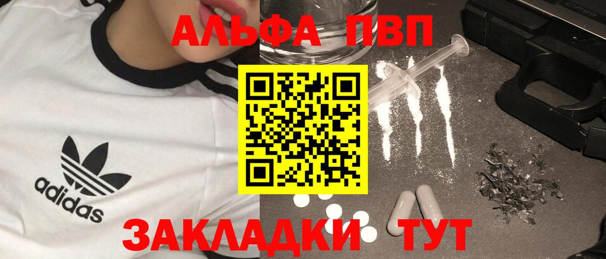 A PVP Crystall  A PVP мука  Вход с VPN  Фролово 