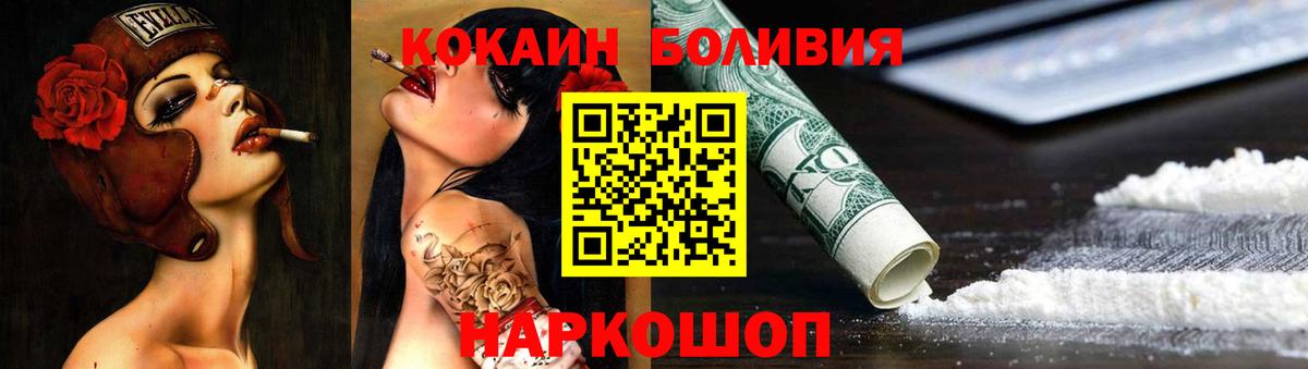 Кокаин Columbia  Вход с VPN  Кокаин  COCAIN Fish Scale  Фролово 