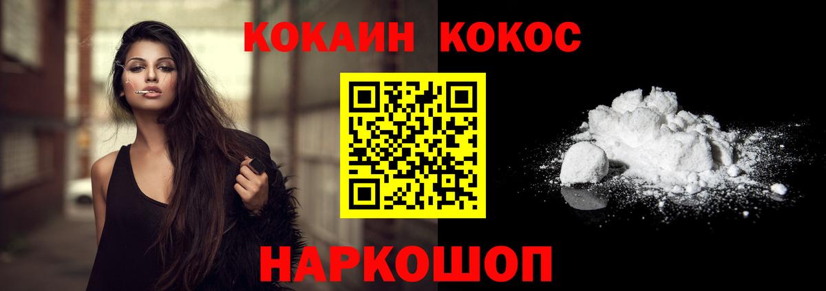 КОКАИН 97% Фролово