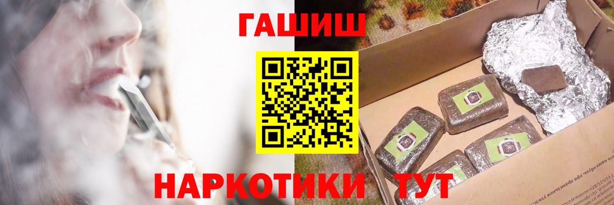ГАШ  ГАШИШ ice o lator  Гашиш индика сатива  Вход с VPN  Фролово 