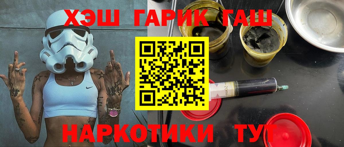 ГАШИШ Изолятор Фролово