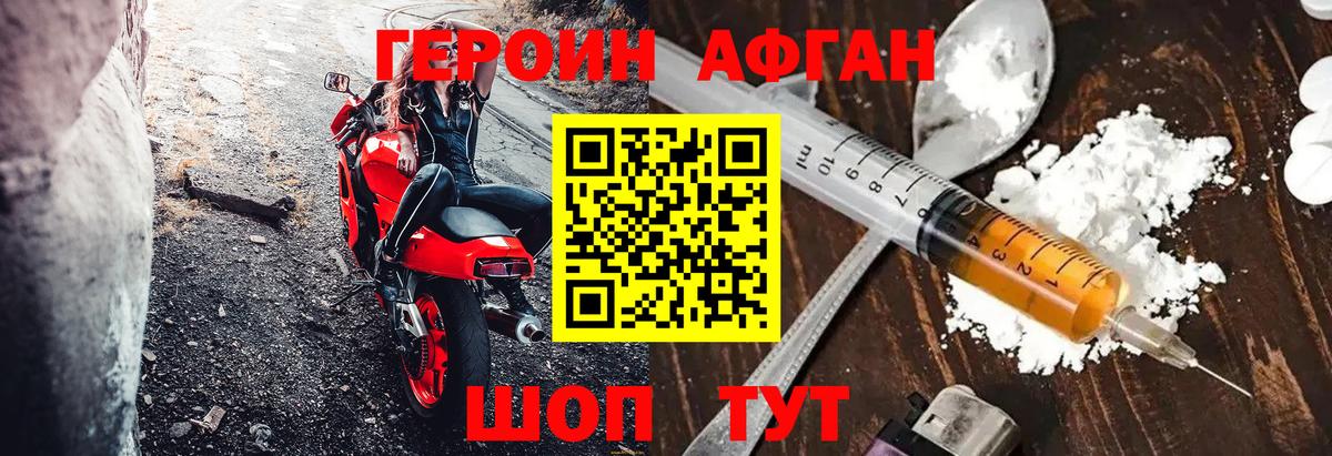 ГЕРОИН Heroin  Вход с VPN  Героин  Фролово 