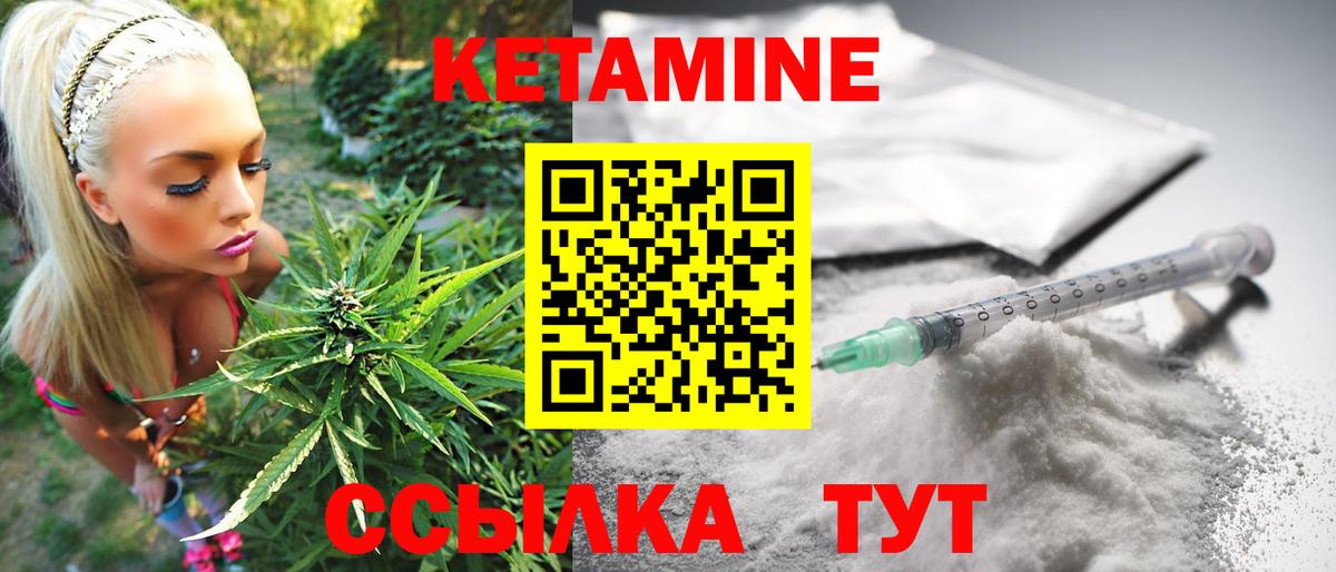 Кетамин ketamine Фролово