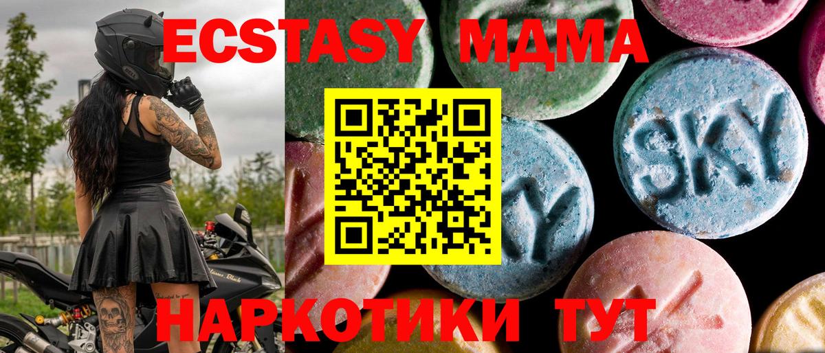 Фролово  МДМА кристаллы  Вход с VPN  МДМА VHQ 