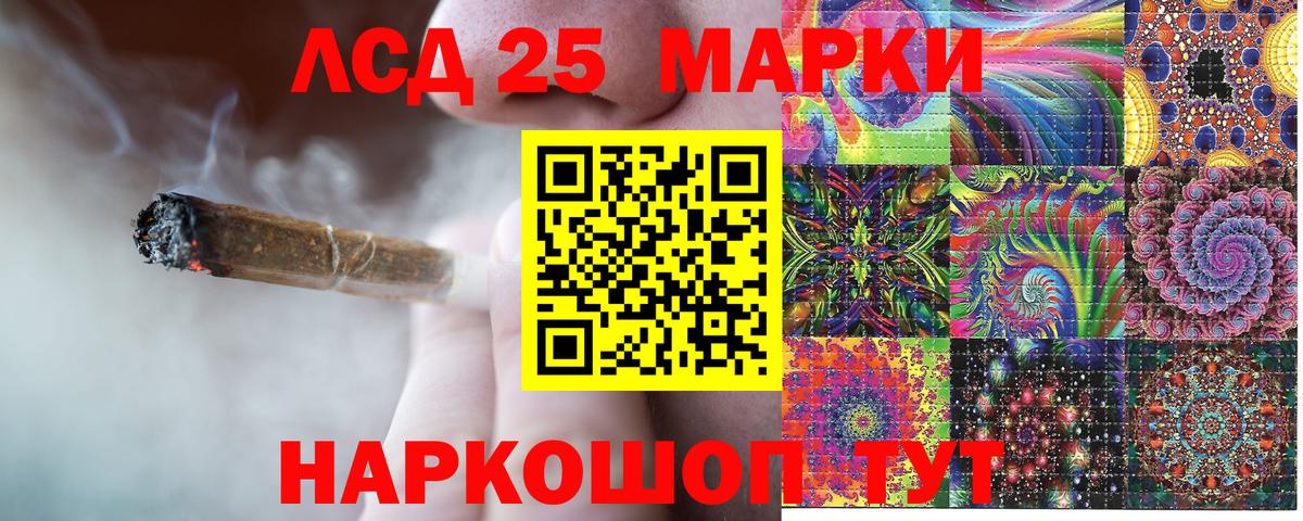 Фролово  Марки 25I-NBOMe 1,8мг  Марки N-bome  Вход с VPN 