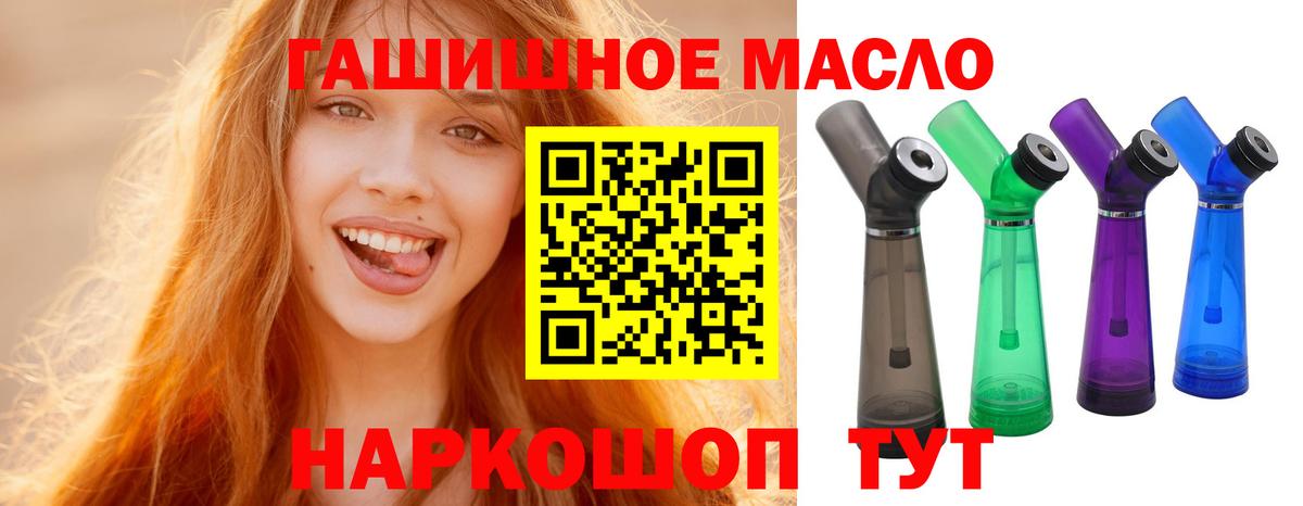 Фролово  Дистиллят ТГК THC oil  Вход с VPN  дарнет шоп  Дистиллят ТГК жижа 